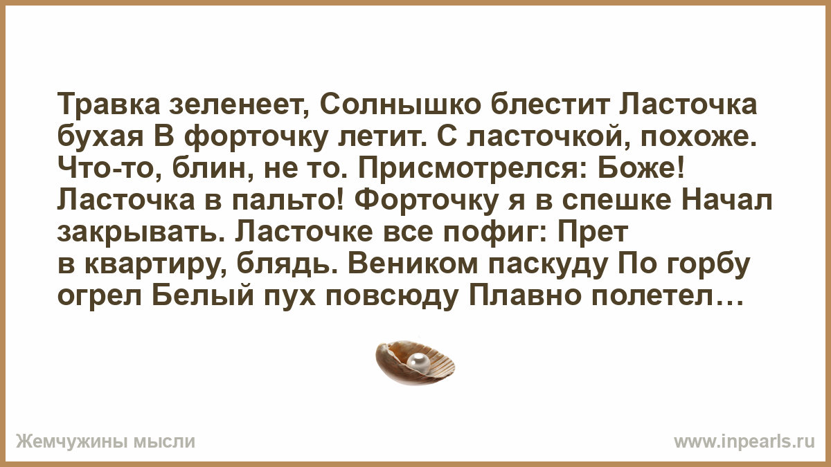 Травка зеленеет солнышко блестит картинки прикольные