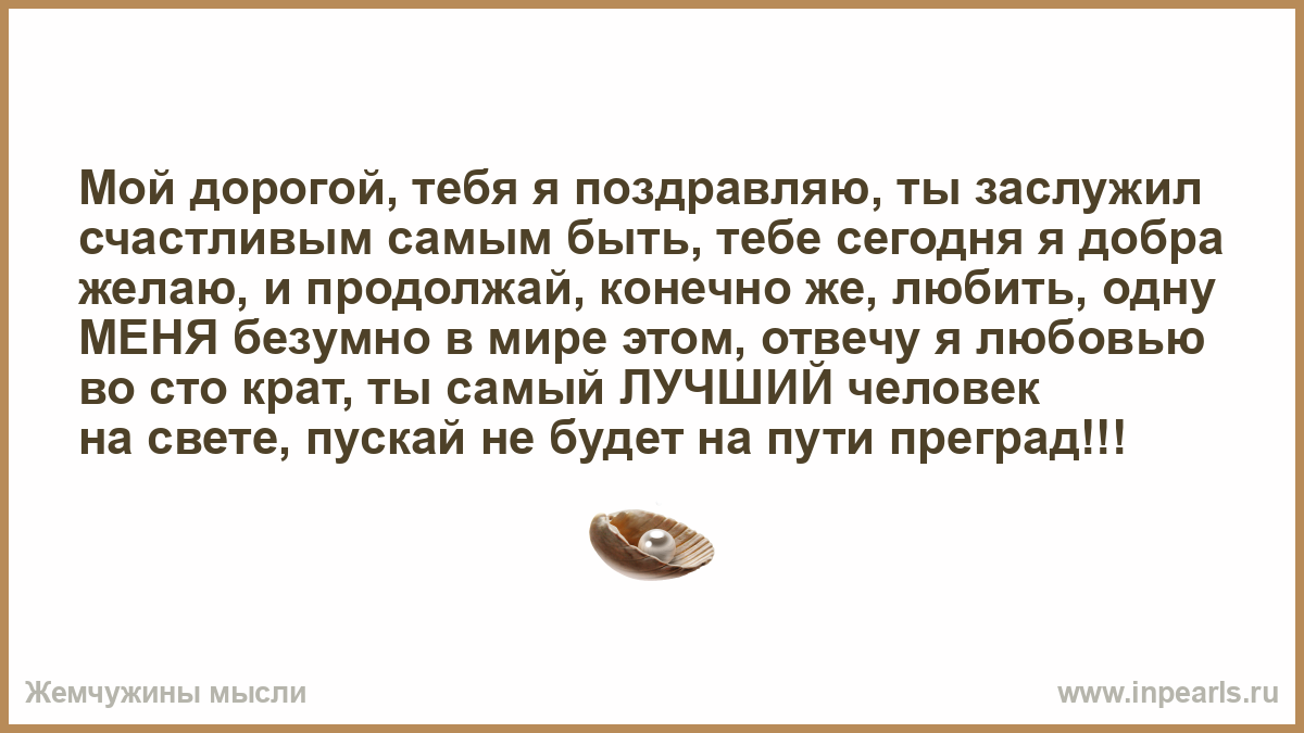 Рассказ это все что ты заслужила. Я заслужила быть счастливой. Будь счастлива ты этого заслуживаешь. Ты это заслужил. Ты заслуживаешь самого лучшего.