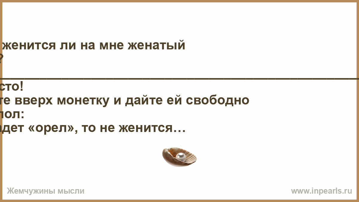 Женатый любовник звонит