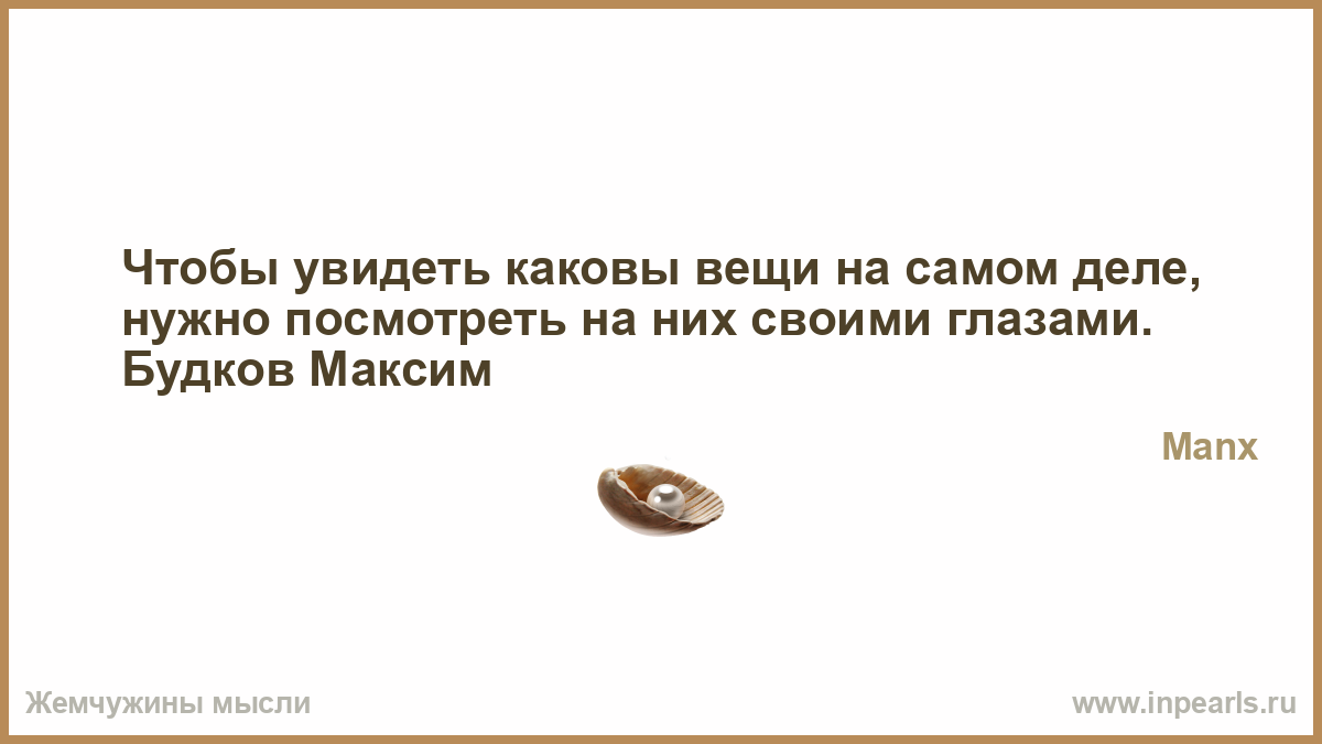 Самый хороший ответ. Вся Военная пропаганда все крики ложь и ненависть. Никогда не опускай руки ведь впереди тебя ждет еще. Всё будет так как должно быть. Цитаты все будет так как должно быть.