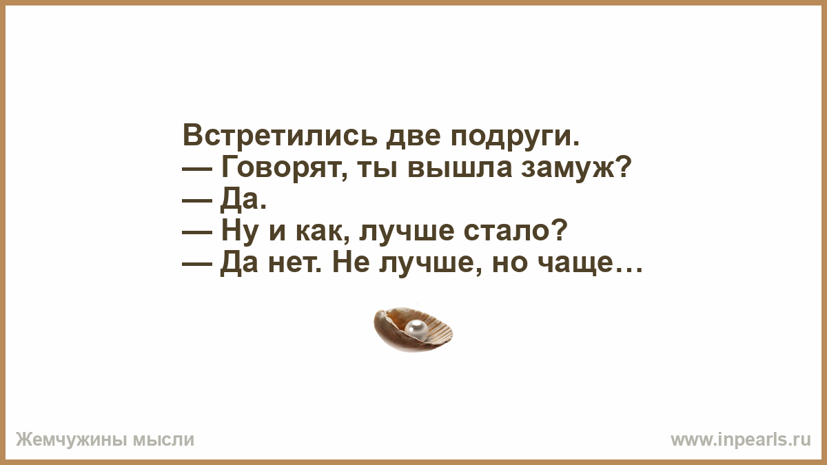 Не виделись 2 года. Две подруги встретились.