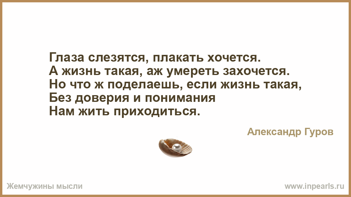 Хочу александру. Хочется плакать. Взрослая жизнь это когда хочется плакать 4. Хочу плакать. Что делать если хочешь плакать.