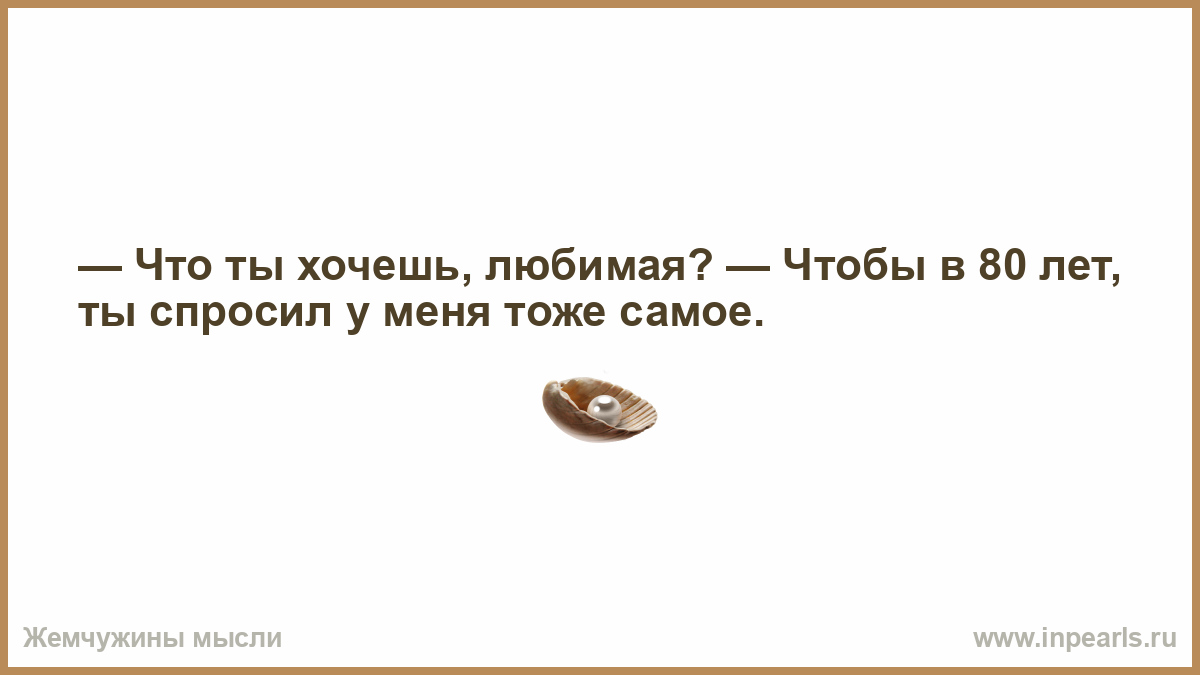 Хорошо буду чаще. Один дурак может задать. Один дурак СТО мудрецов. Роскошь зло. Опоздаю ненадолго.