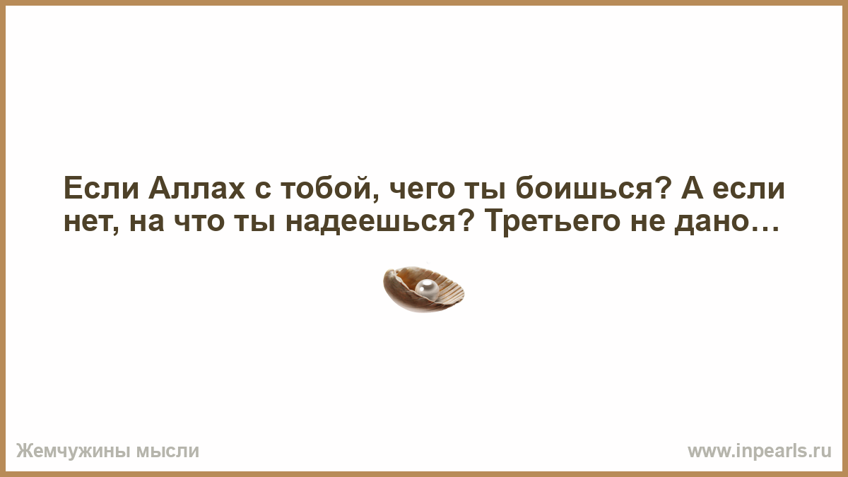 Ты боишься признаться но палишься снова в синих как море глазах только честное слово