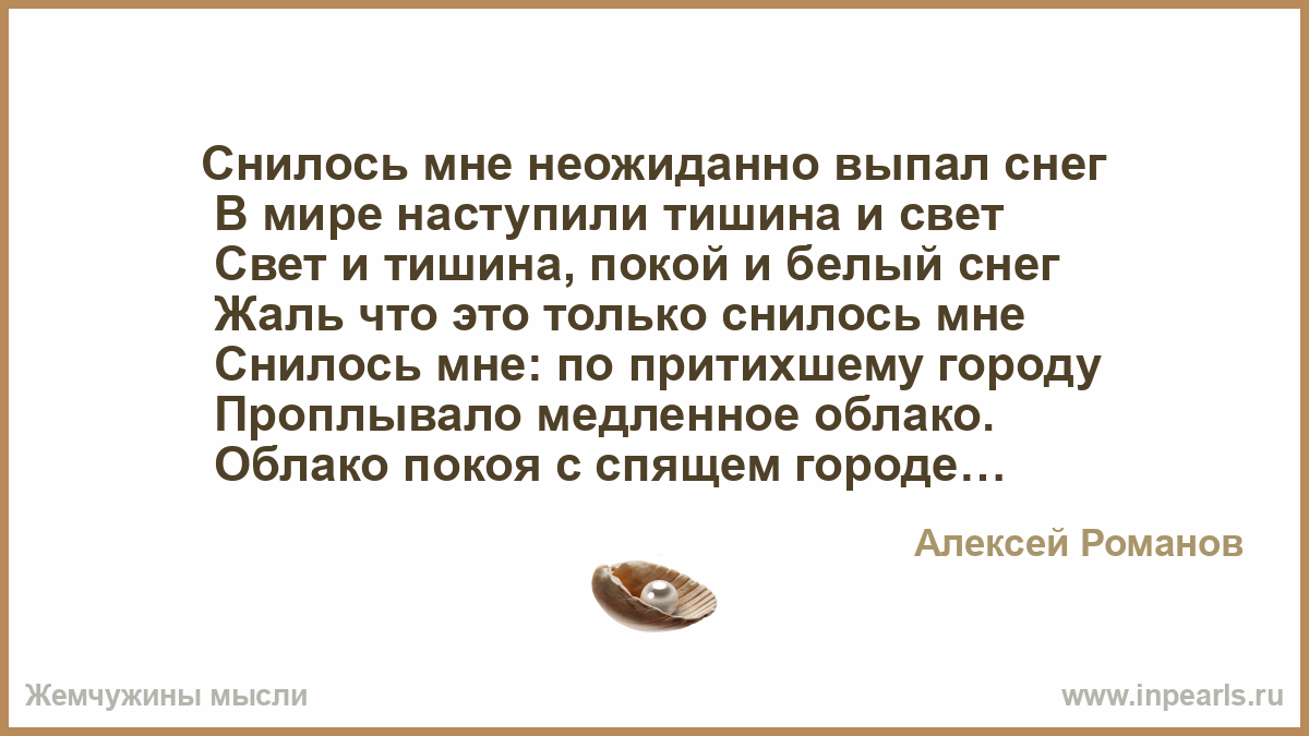 Снилось мне. Две дочери стихи. Стих две дочери два сердца две лавины. Стих две дочери два сердца. Две дочери два сердца две лавины характеры не всяким.