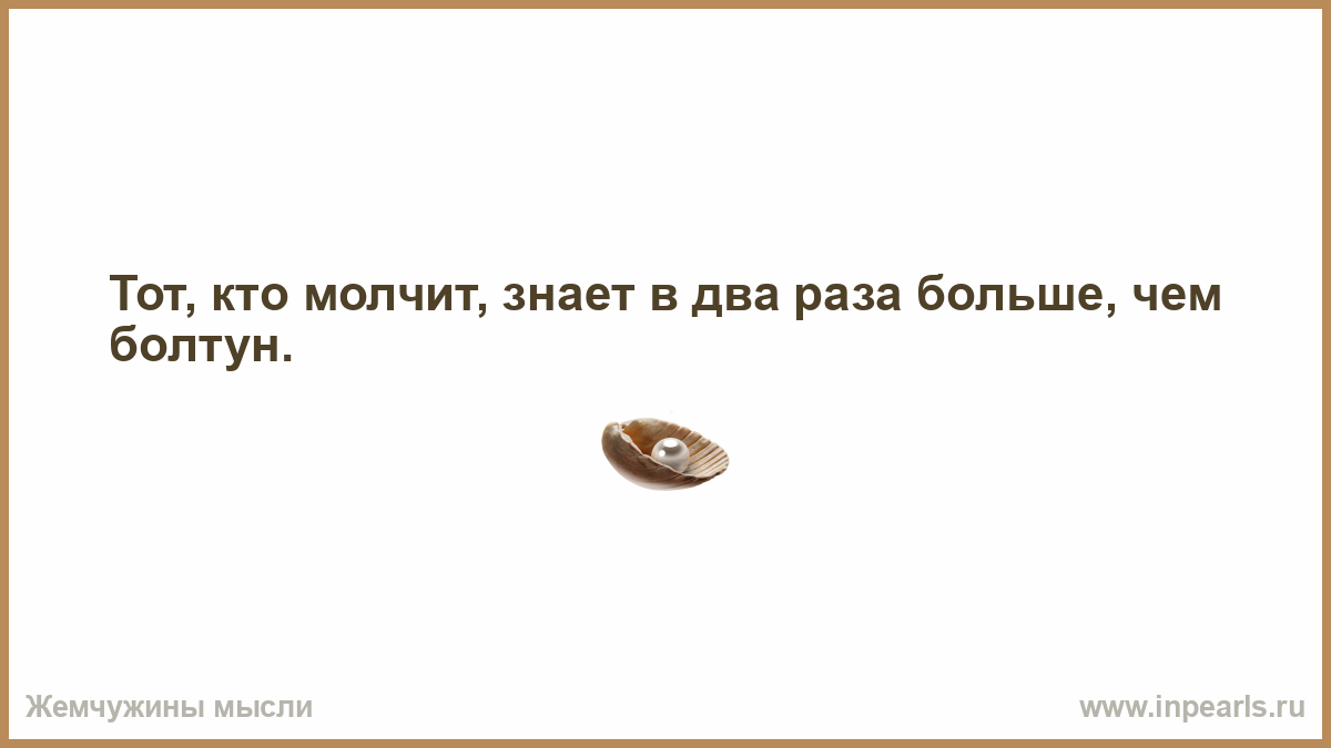 Здесь случайных неудач будет меньше. Жестокий мир глупые люди никто не поймет но каждый осудит. Чужие мысли. Легко быть смелым когда это не твои страхи. Не надо думать.