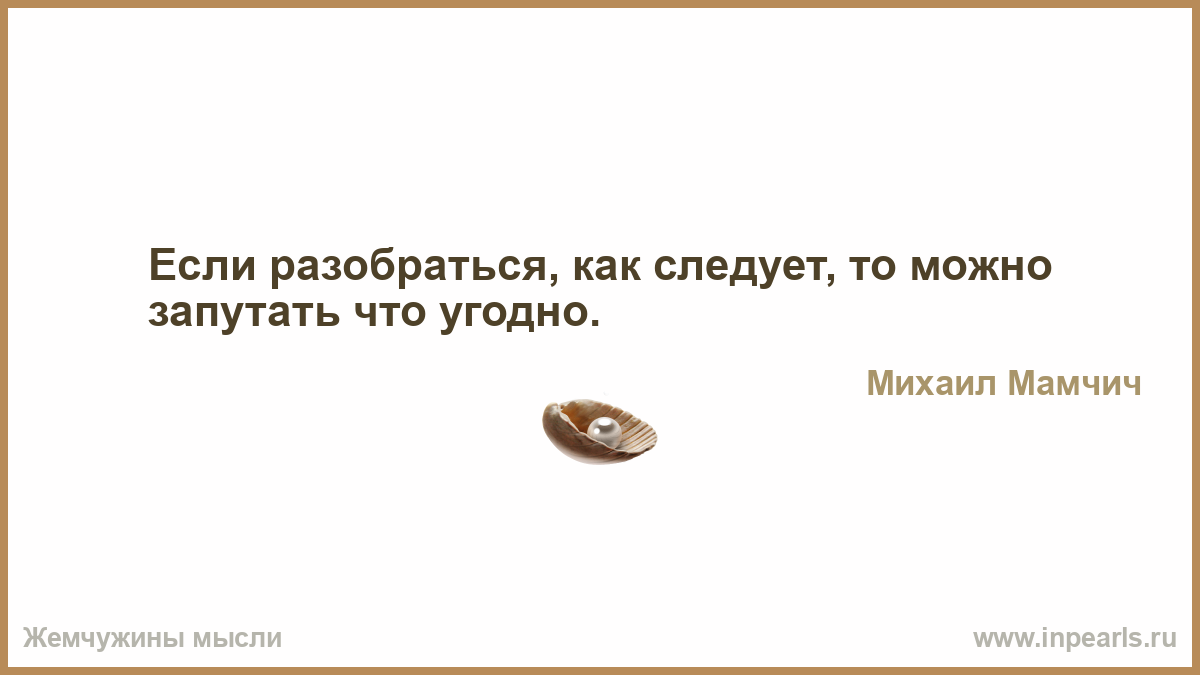 Запутанные статусы. У влюбленного человека выбора нет. Если разобраться все возможно. Если разобраться как следует, то можно запутать что угодно.. Очень короткие фразы.