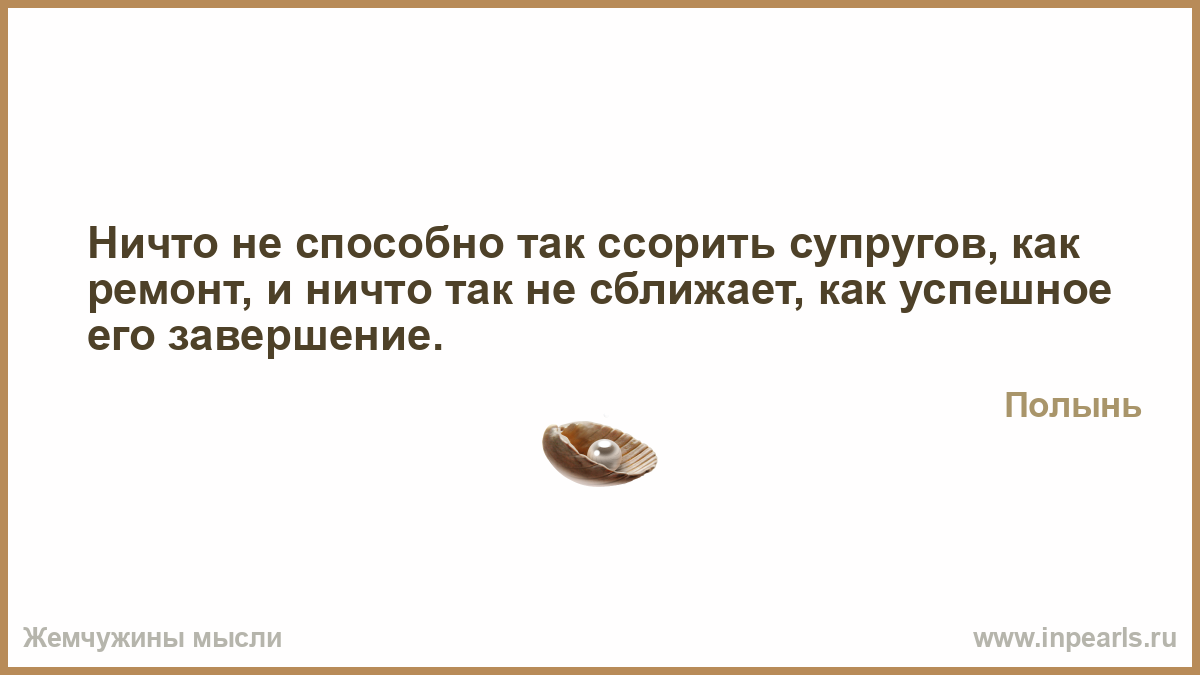 Платье белое зачем ты это сделала. Пожалуй они правы помещая любовь в книги пожалуй только там ей и место. Мужчина поднимает руку на женщину. Почему надо прощать людей.