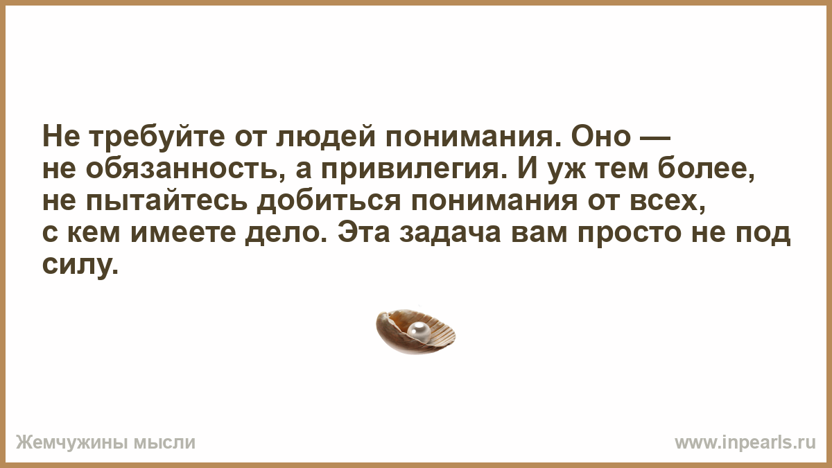 В момент размышлений о восприятии людьми человека