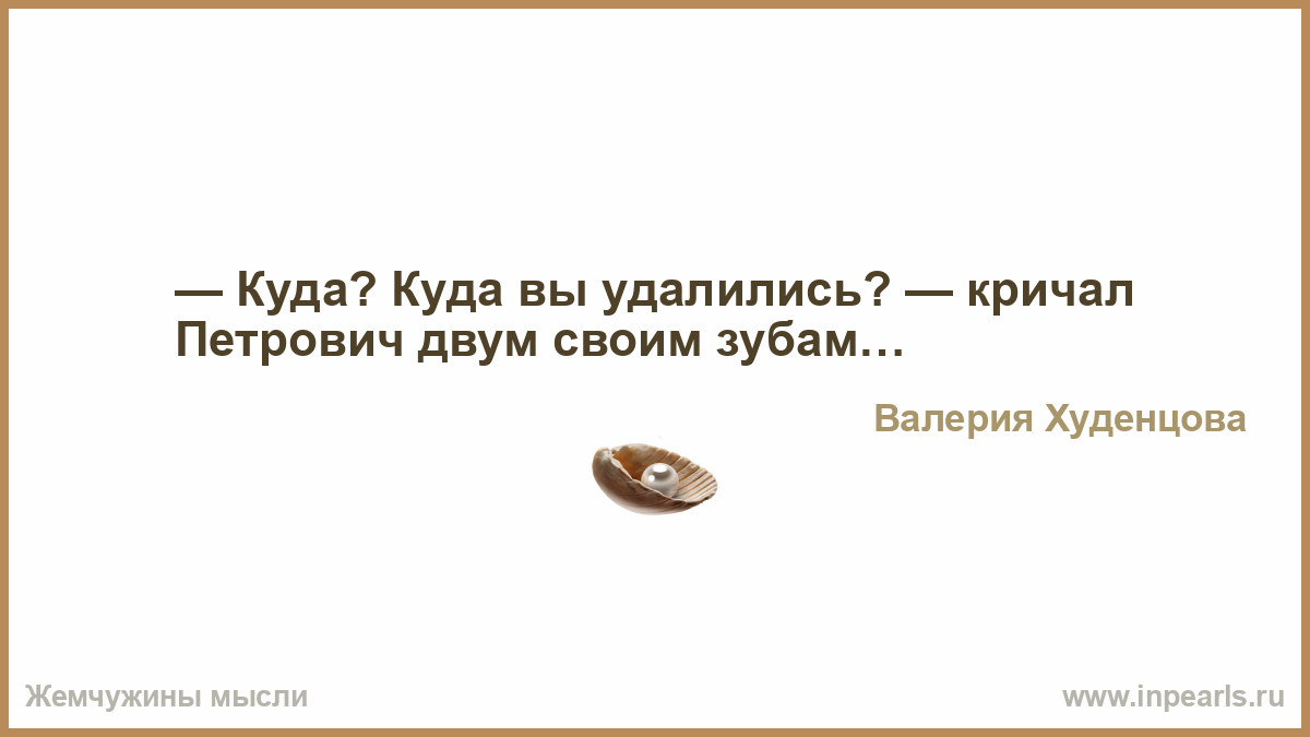 Правда плохой. Самый страшный гнев гнев бессилия. Гнев есть оружие бессилия.