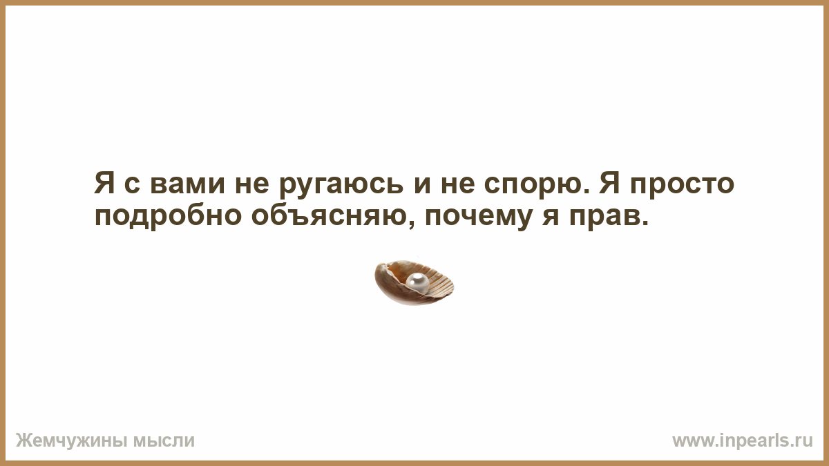 Жизнь полна страха. К сожалению мы иногда чересчур тех людей. К сожалению мы иногда чересчур тех людей которые этого не заслуживают. Чего хотят люди. Умную женщину мужчина почти не ощущает на своей шее.