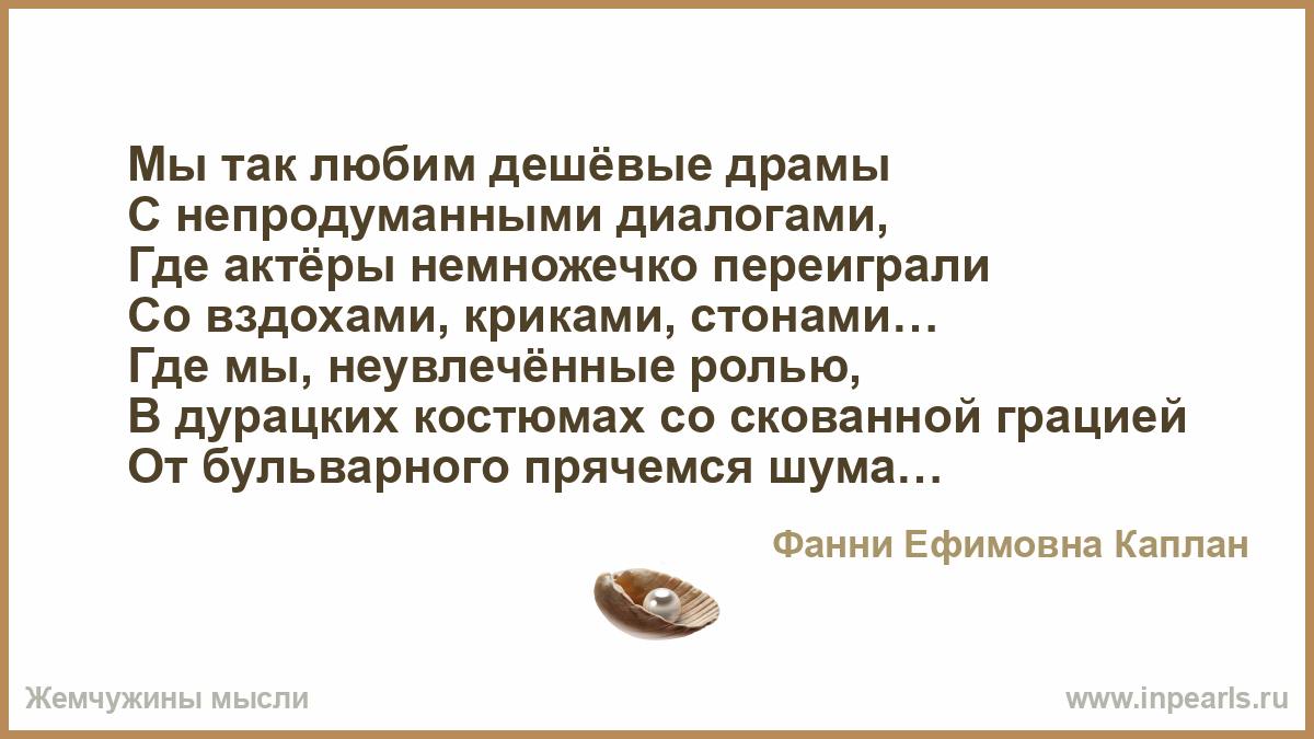 Дешевые драмы слушать. Мы так любим дешевые драмы. Дешёвые драмы текст. Текст песни мы так любим дешевые драмы. Мы так любим дешевые драмы с непродуманными диалогами.