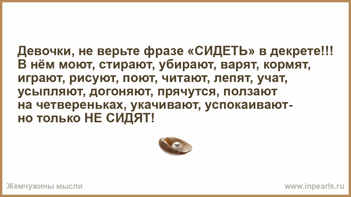 Значение выражения сидеть до зари. Если вы что-то совершили значит в тот конкретный момент вашей жизни. Ничего не бывает зря. Вместо Бога. Дерево гордыни.