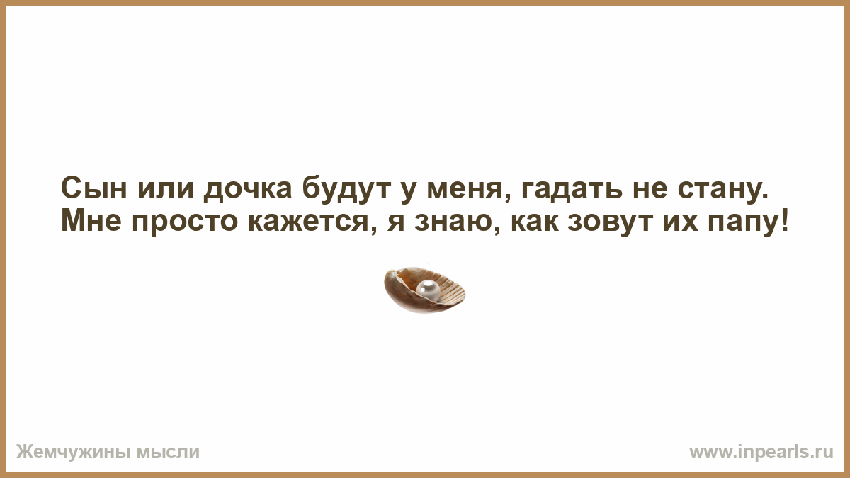 Что он сегодня думал обо мне гадание. Сгореть мгновенно или вечно тлеть. Если человек не оправдал ваши ожидания в этом нет его вины. Когда человек считает себя выше других. Люди которые считают себя выше других.