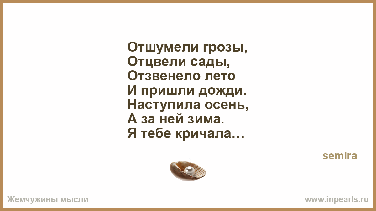 Отшумели отцвели. Стих про зеркало. Стихи про зеркало и отражение. Стишок про зеркало смешной.