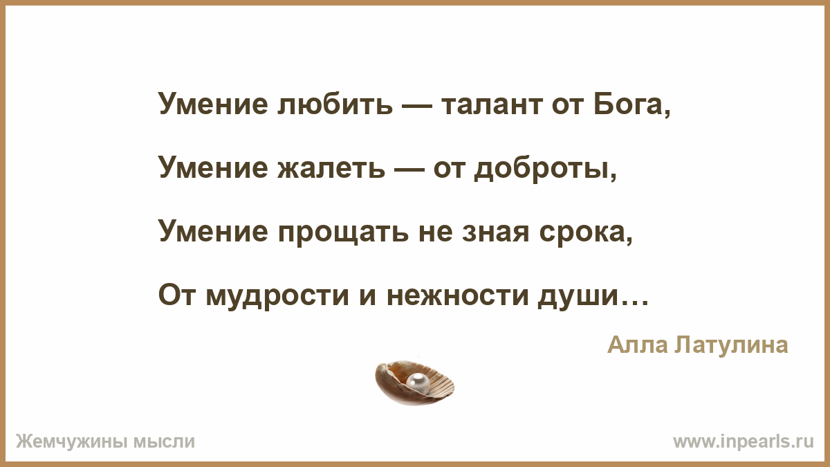 Умение получать удовольствие от пустяков чудесный талант картинки