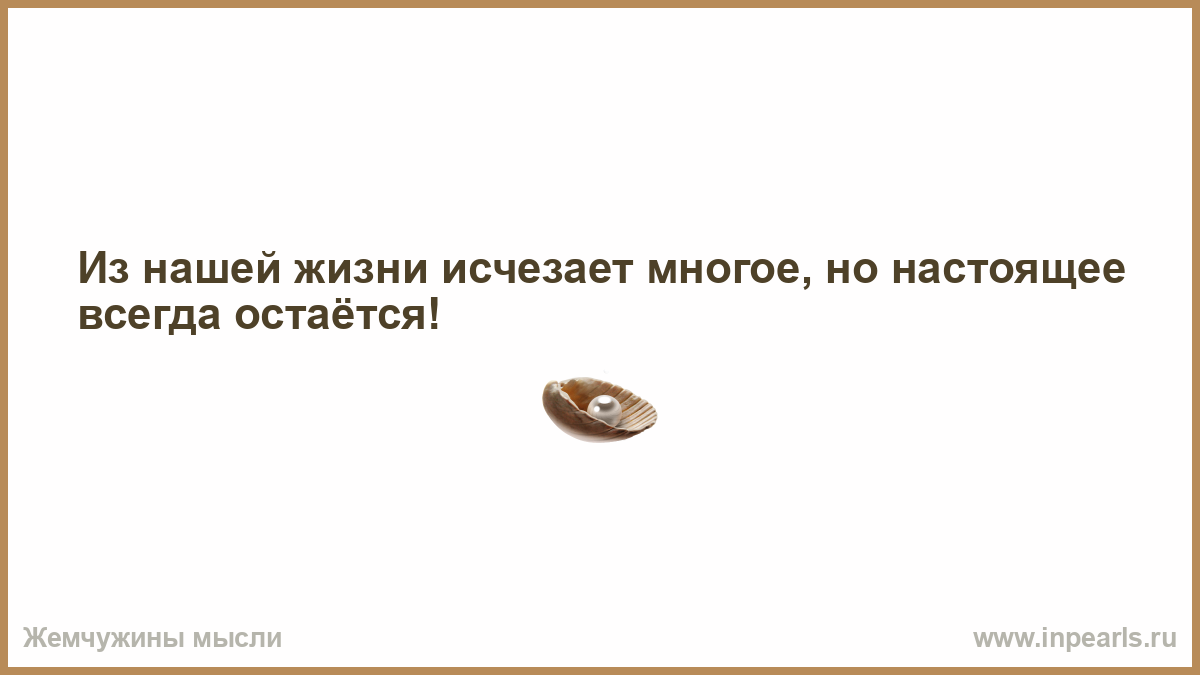 Почти всегда текст. Афоризмы про предсказуемость. Предсказуемость цитаты. Предсказуемость прикол. Предсказуемость это хорошо или плохо.