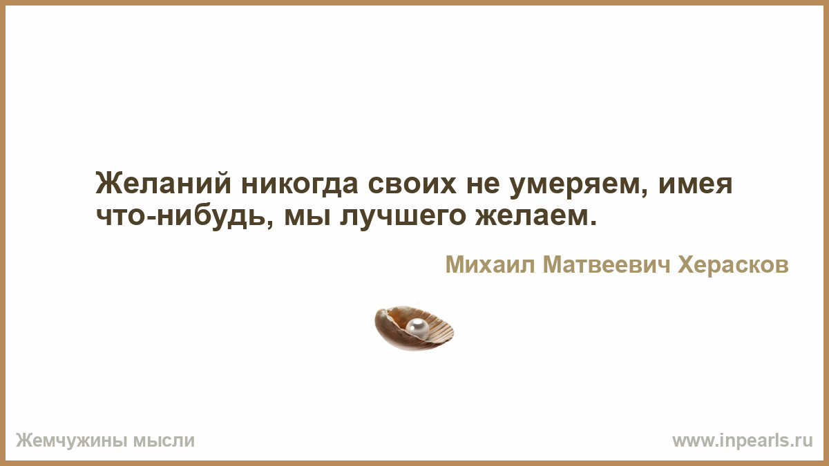 Тратить понапрасну. Напрасно думать что мудрость приходит в старости.