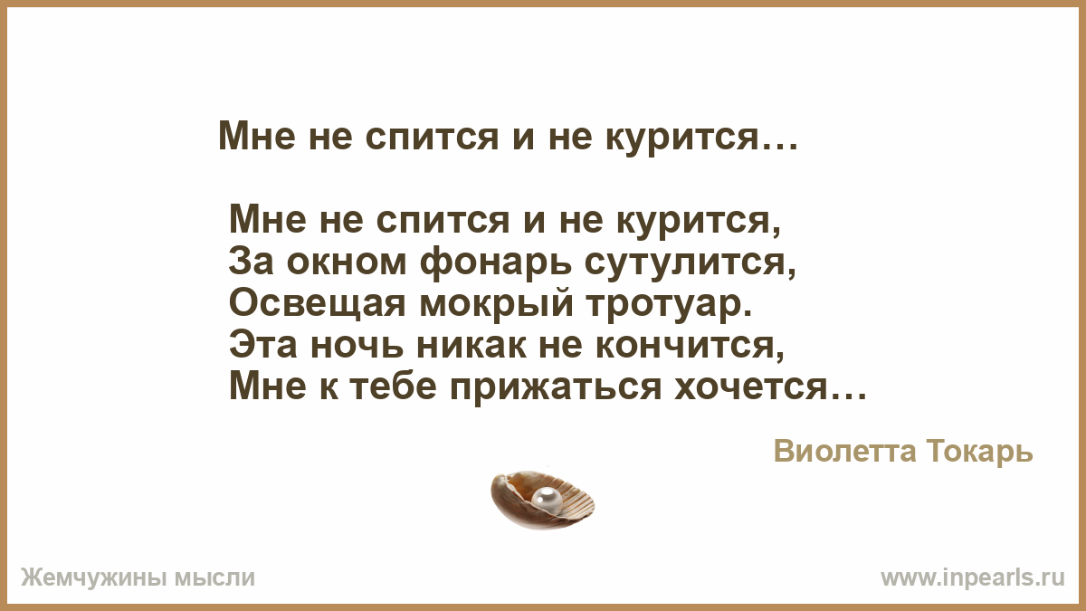 Никак ночь