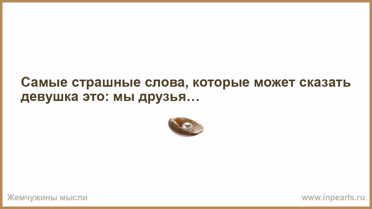 Людям всегда мало. Жизнь кончилась. Я столько раз ошибалась в людях. Жизненный опыт родителей. Лучше 20 раз ошибиться в человеке.