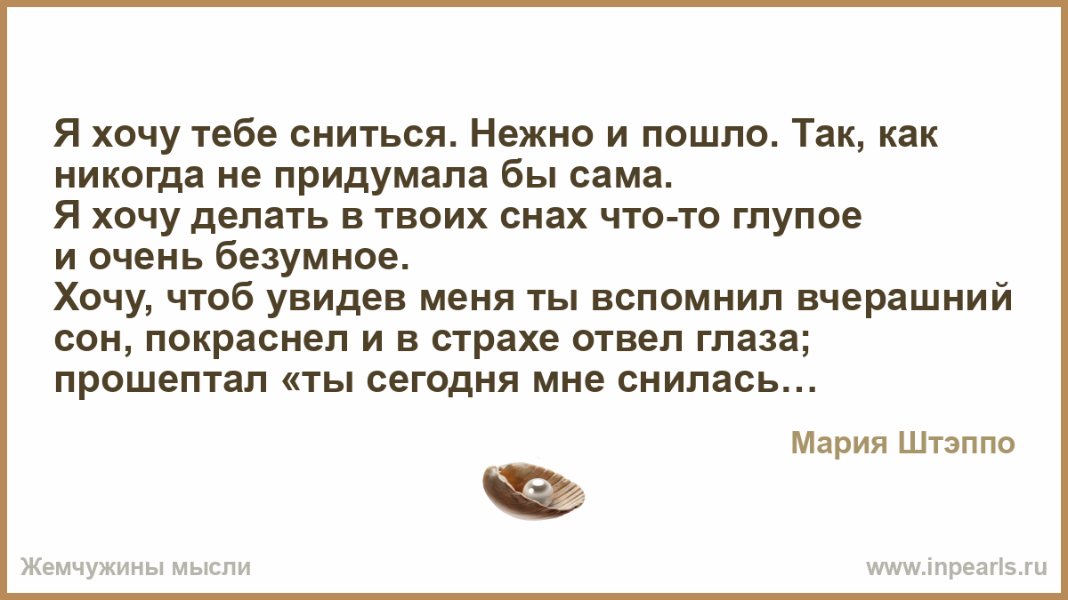 Во сне дают ключи. Как сделать так чтобы снились сны которые ты хочешь. Тебе может сниться что-нибудь нормальное. Как сделать так чтобы приснился определённый человек.