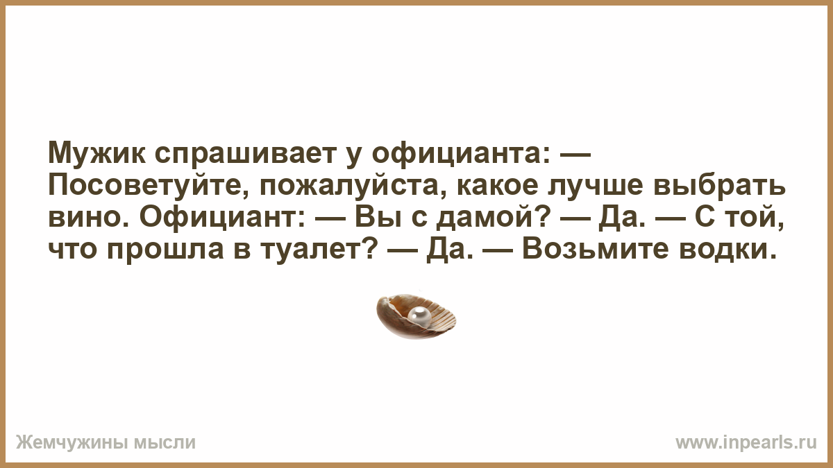 Если мужчина спрашивает какие планы на вечер что ответить