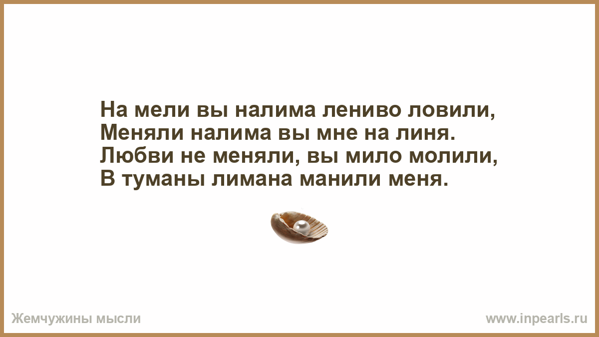 Текст 1000 я тебя люблю. Берегите близких. Несмотря на все черные полосы которых в жизни было не счесть. Манили меня скороговорка. Разошлись пути.