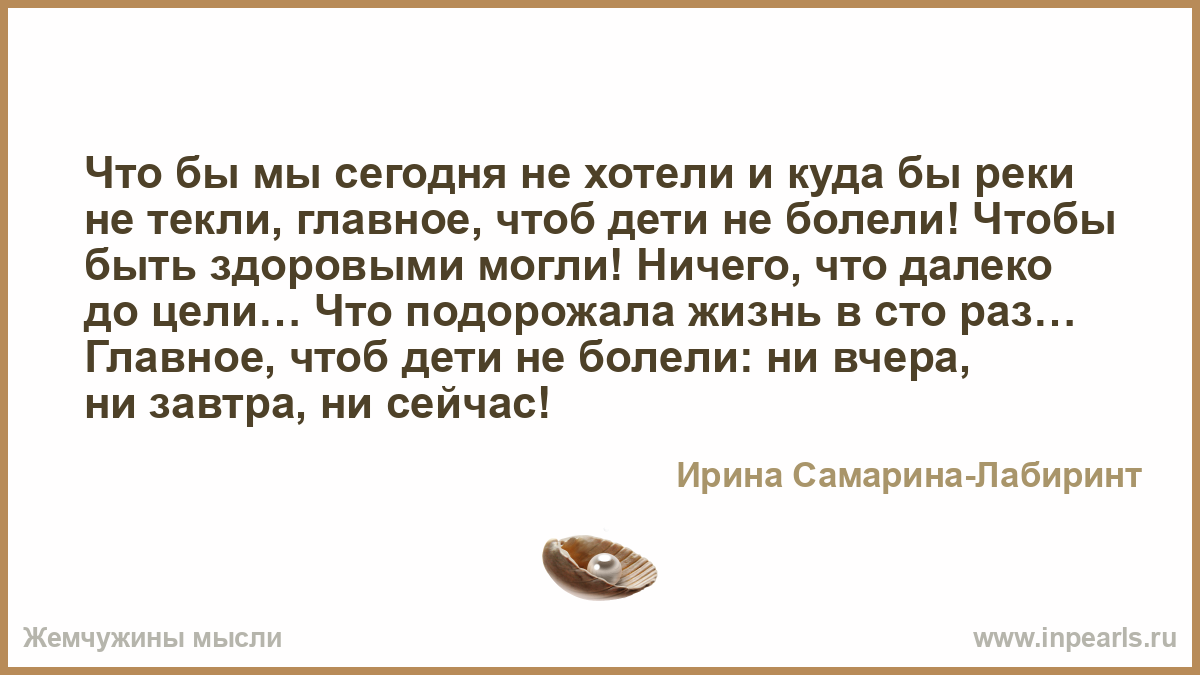 Раза главная. Ничего что жизнь подорожала. Ни сегодня ни завтра.