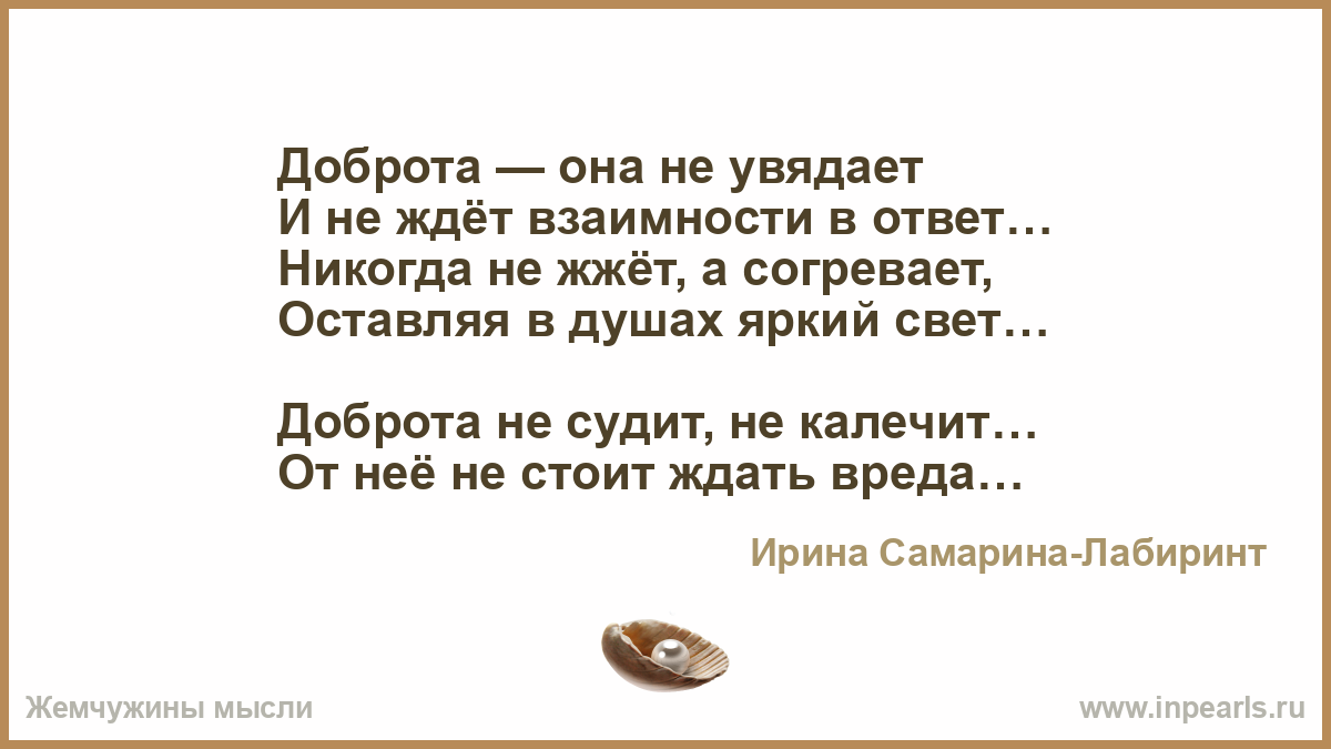 Стих ответ