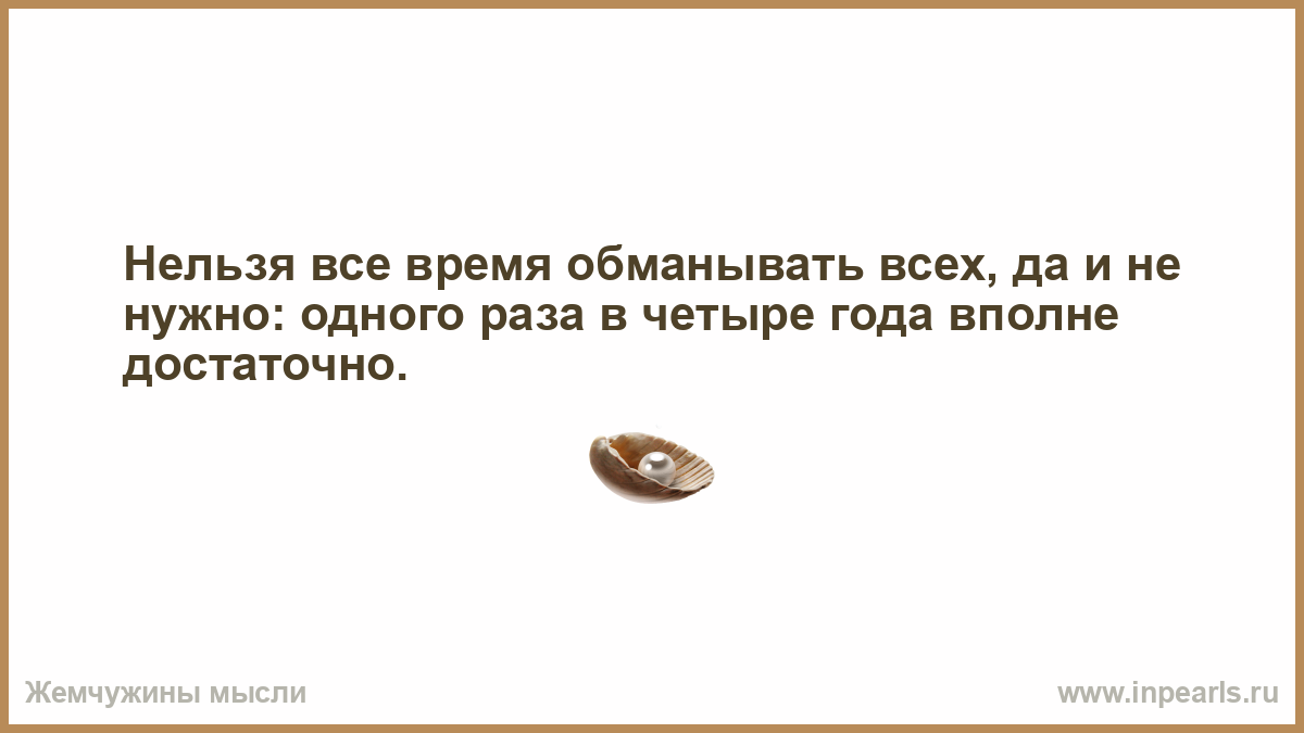 Обман времени. Говорят что парни ищут себе новых девушек похожих на бывшую. Нельзя обманывать всех все время. Нам хорошо вдвоем. Через год мы будем смеяться над проблемами которые.