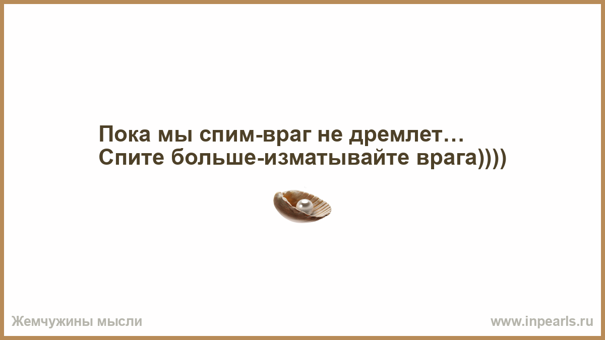 Как же так получается. Жизнь мчится. Барахтаться. Что значит барахтаться. Будущее уже наступило цитата.