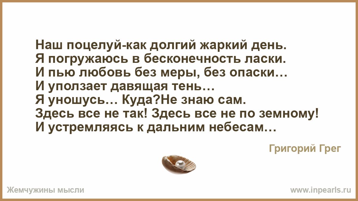 Пили люби. Любовь без меры. Адыгейский поцелуй это как. Наш поцелуй. Мера любви это любовь без меры.