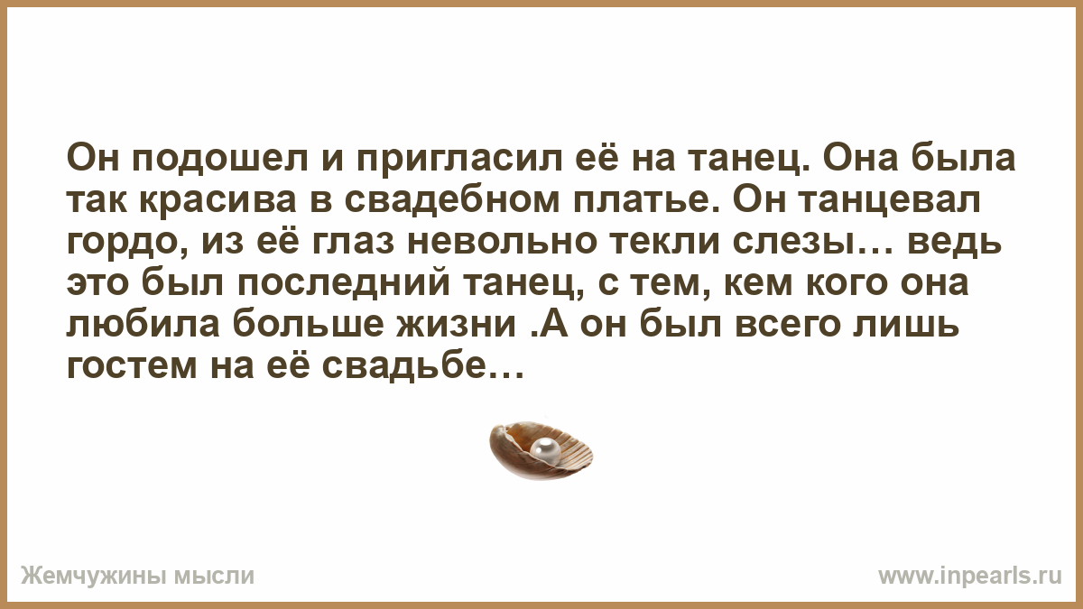 Истинная всегда. Правда у каждого своя а истина одна. Правды многотистина одна. Правд много истина одна. Правда у каждого своя а истина одна цитата.