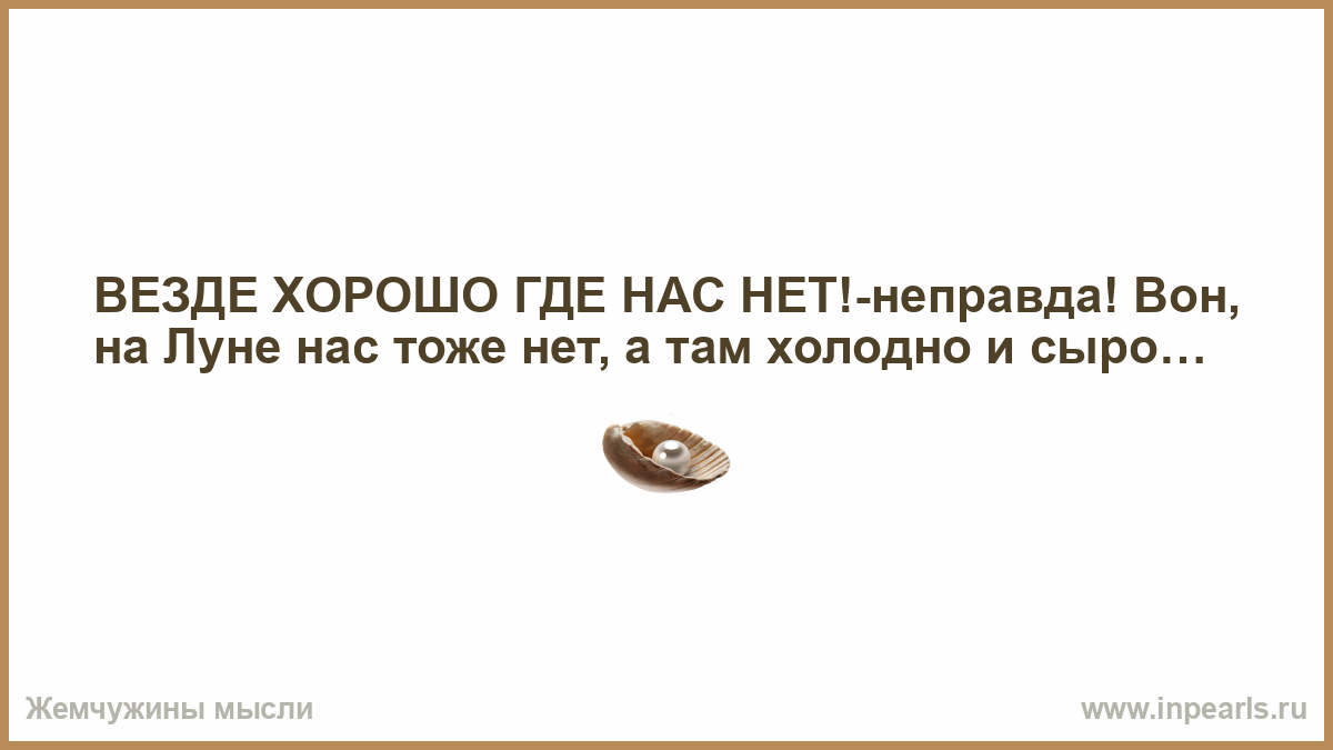 Хочется но нельзя. Если нельзя, то очень хочется. Если нельзя но очень хочется. Можешь устоять перед соблазном. Если очень хочется то нужно обязательно.