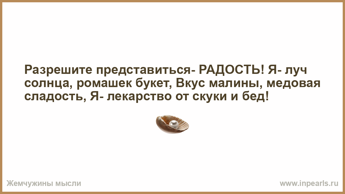 Разрешите представиться. Только самые близкие люди переживают. Только самые близкие люди переживают твои проблемы вместе с тобой. Только самые близкие. Самый непредсказуемый человек.