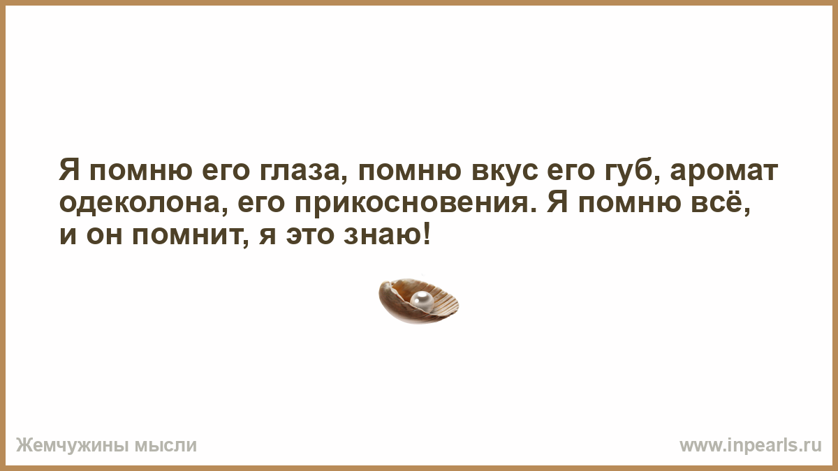 Володя вспомнил что глаз это природное. Ненавижу вставать по утрам. Помнить вкус. Ненавижу вставать по утрам я вообще.