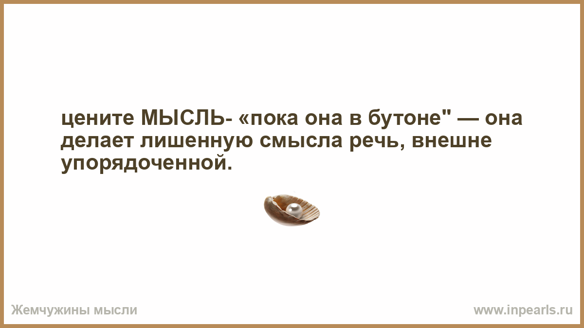 Лишили смысла. Мы стали жить лучше сказало правительство. Читать вслух как пишется. Не называй это вслух. Не умение читать вслух как называется?.