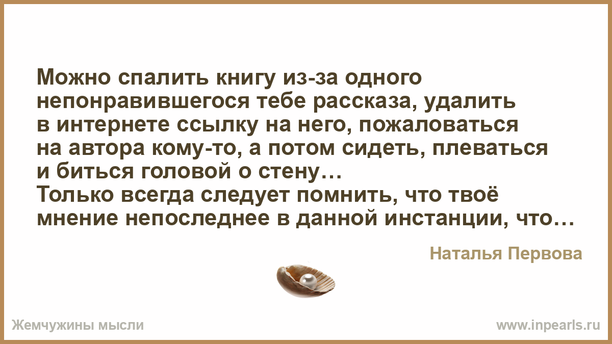 Критик цитаты. Рассказ кому ты нужна. Доморощенный значение. Слово доморощенный. Цитаты о критике чужой работы.