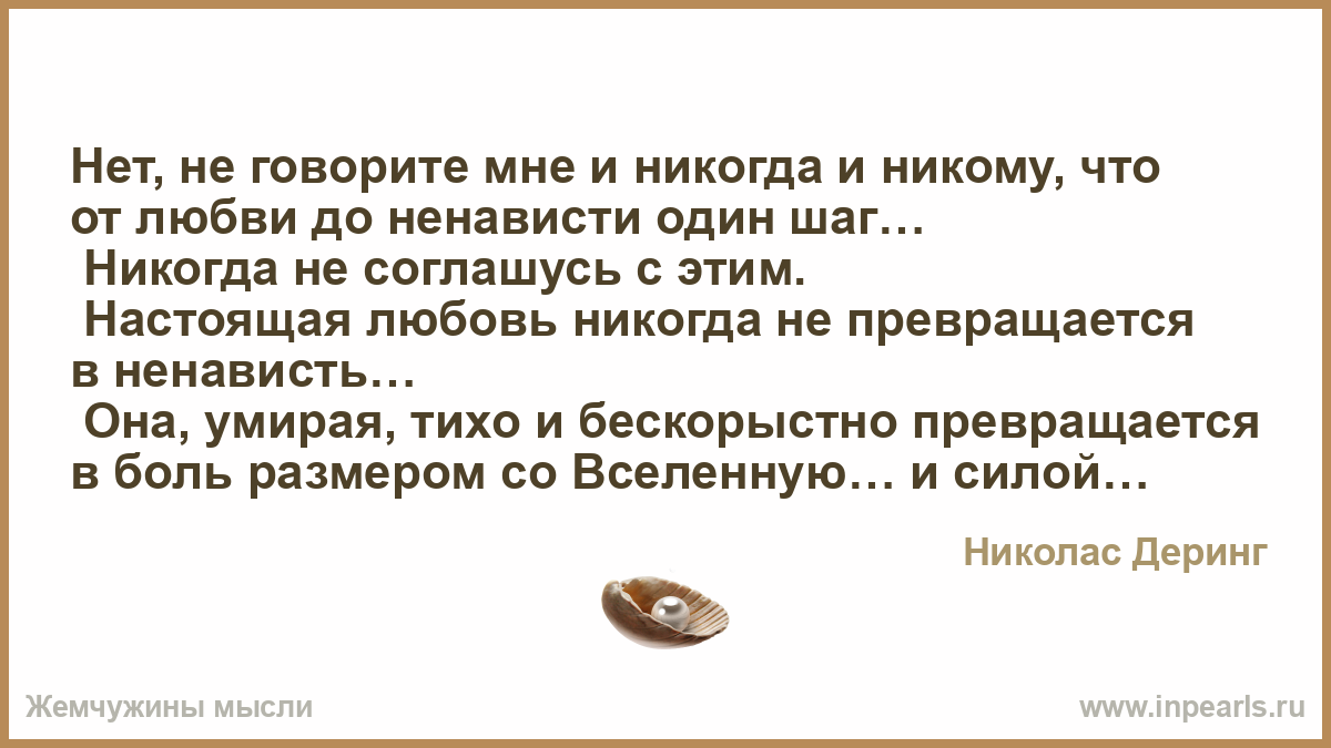 Картинки от любви до ненависти один шаг со смыслом