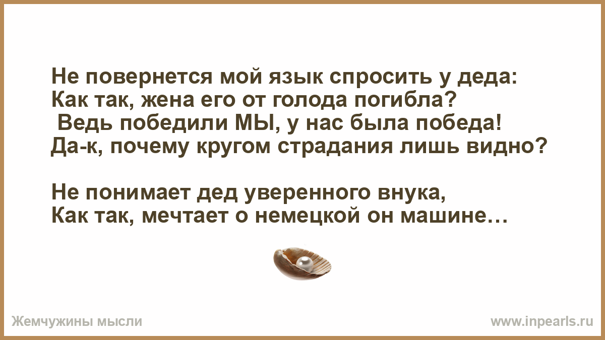 Я весь мир обошел чтоб найти тебя. Чтоб мир обойти и не зваться скитальцем. Стих что нужно для счастья а нужно немало, чтоб жизнь кружила и мяла.