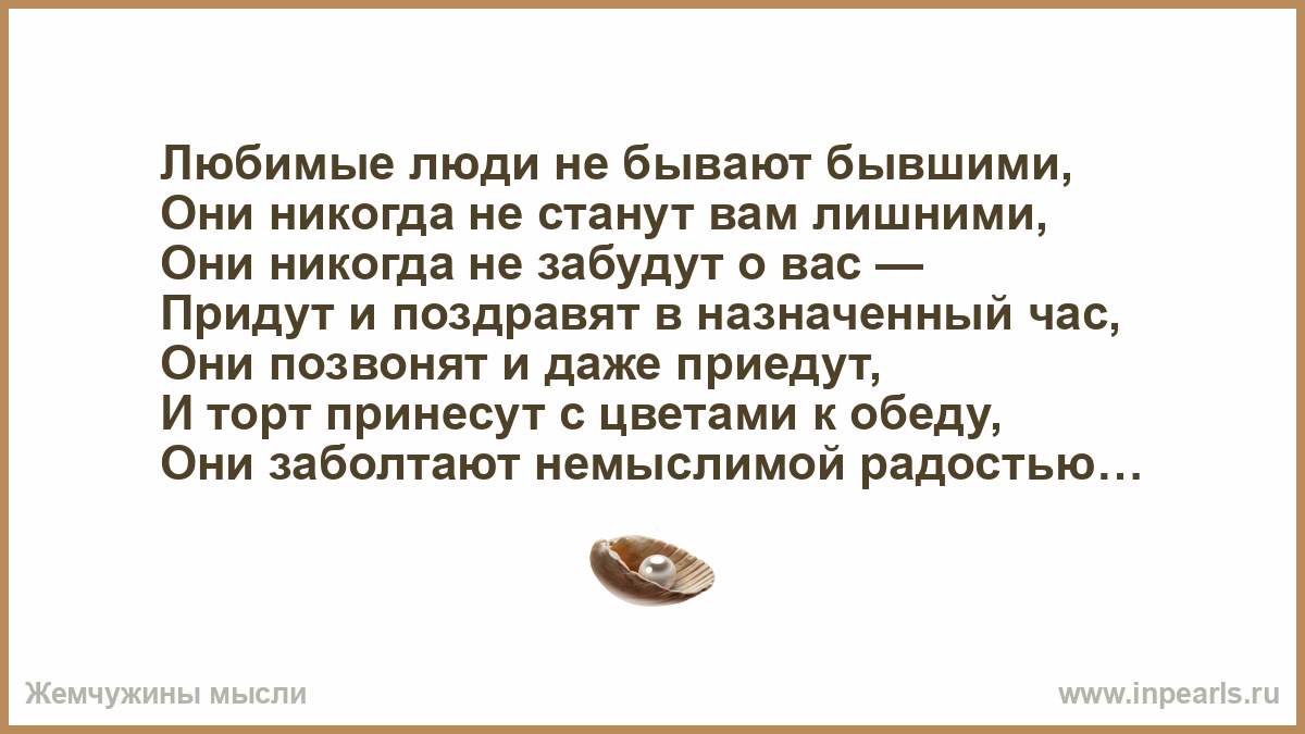 Будучи бывая. Книга жизни с каждым годом больше. Бывшими не бывают. Сложные моменты в жизни. Иногда слова бывают лишними и все что мы можем сделать.