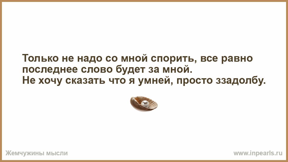 Повезло меньше. Я не ревную бывших мама с детства учила. Я не ревную бывших мама с детства учила отдавать старые игрушки. Меня мама учила отдавать старые игрушки тем кому повезло меньше. Мама учила отдавать старые игрушки.