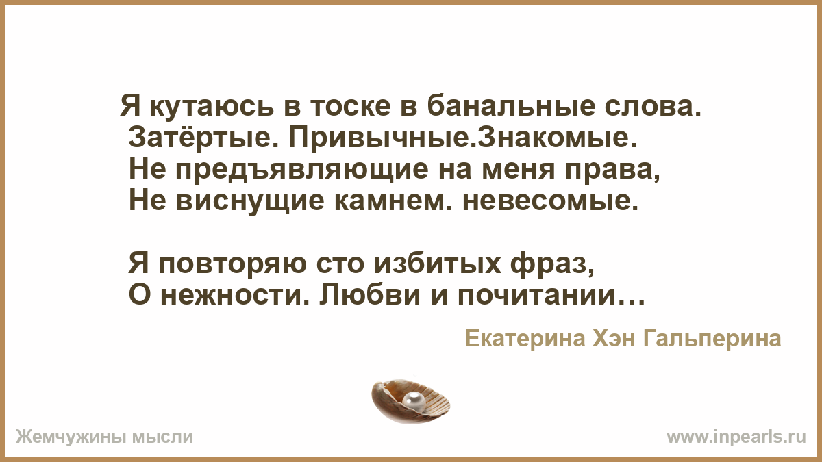 Банальный текст. Значение слова банально. Значение слова банальный. Смысл слова банально.