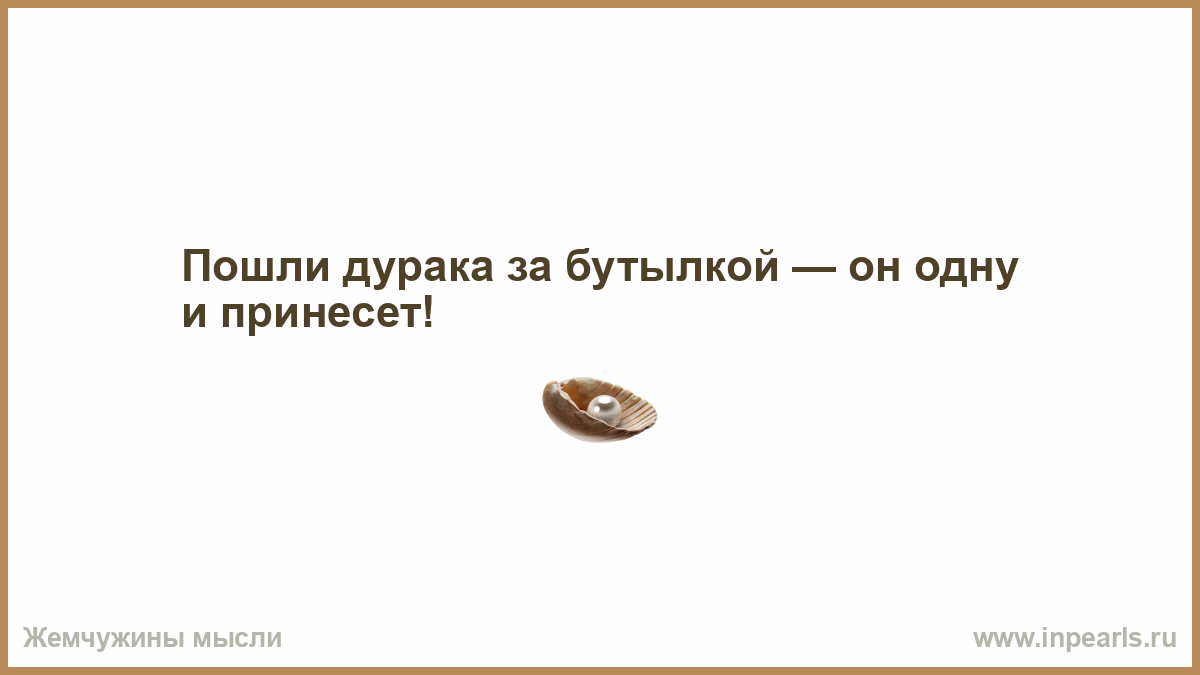 Подробностью рассказывай. Знание и понимание неоднозначны. Нерешительность вор возможности нерешительность вор возможности. Цитаты про исключительность. Знание и понимание.