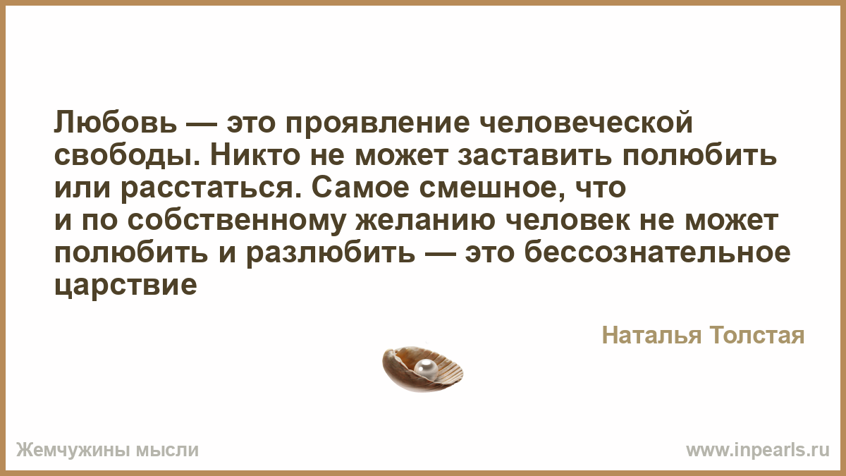 Проявление это. Вы в самом деле думаете что только слабые люди поддаются соблазну. Стихи о хамстве и наглости. Люди меняют людей. Если человек слаб духом.