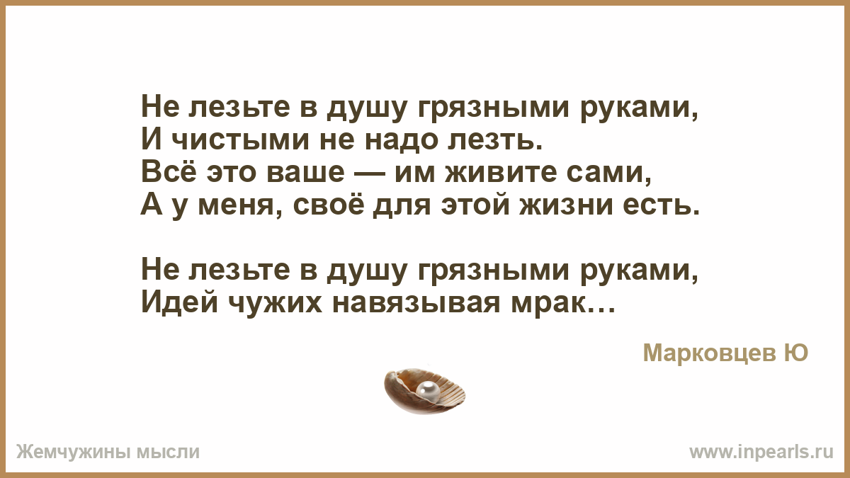 Прости того кто в душу наплевал но никогда не принимай обратно картинки