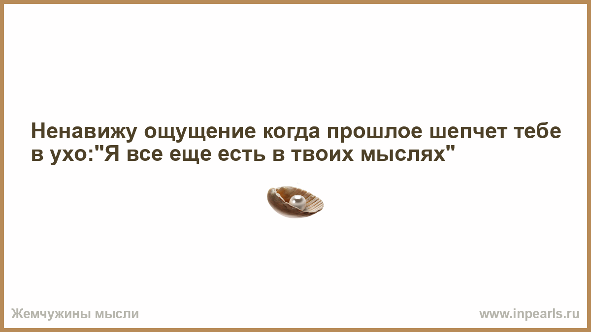 Я помню где вечера. Девушкам нужно чтобы мы тупо были рядом. Не расставайся просто так с мечтой может она просто еще. Презирать чувствами. Женщинам нужно чтобы мы тупо были.