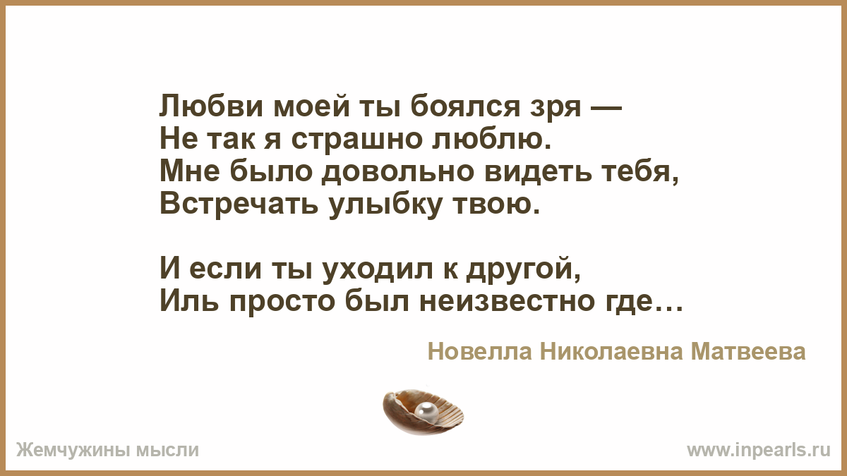 О как тебе хвалу я воспою когда с тобой одно мы существо