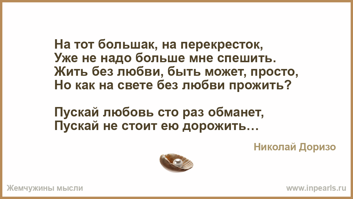 Песня на тот большак на перекресток текст. Стих откуда столько белых мух.