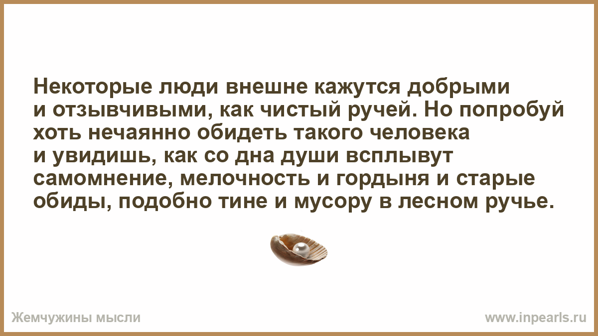 Что значит проницательный человек. Проницательный человек. Умная женщина редко бывает. Проницательный человек это какой человек. Нелицеприятные высказывания это.